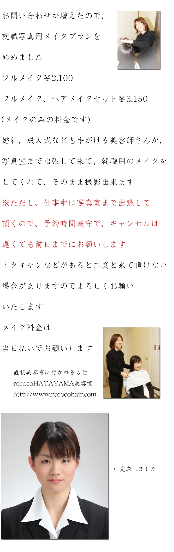 メイクプラン.psd